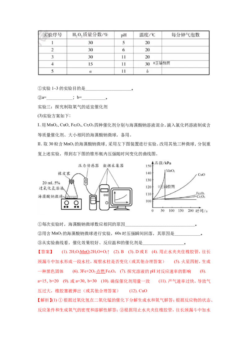 福建省2018年中考化学试题（word版含解析）_初中化学_01.人教版初中化学_06.初中化学中考真题
