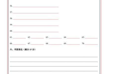 九年级英语期中模拟卷（答题卡）（南京专用）_2026沪教牛津版英语_九年级英语期中模拟卷（南京专用，牛津译林版九上Units1~6）-：2024-2025学年初中上学期期中模拟考试