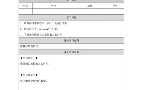 13Module5Review_国家课_学习任务单_26春四年级上下册人教版_四上英语合集人教版PEP英语四年级上册新教材（教学视频+课件+动画+音频+练习+教案）_17练习资料_《小学英语》