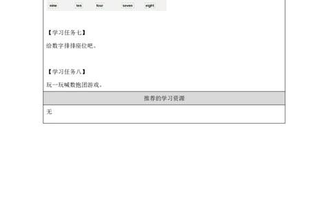 13Module5Review_国家课_学习任务单_26春四年级上下册人教版_四上英语合集人教版PEP英语四年级上册新教材（教学视频+课件+动画+音频+练习+教案）_17练习资料_《小学英语》