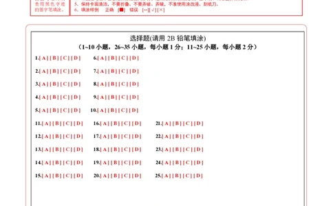 八年级英语期中模拟卷（答题卡）（深圳专用）_2026沪教牛津版英语_八年级英语期中模拟卷（深圳专用，沪教牛津版八上Units1~4）-：2024-2025学年初中上学期期中模拟考试