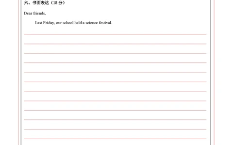 八年级英语期中模拟卷（答题卡）（深圳专用）_2026沪教牛津版英语_八年级英语期中模拟卷（深圳专用，沪教牛津版八上Units1~4）-：2024-2025学年初中上学期期中模拟考试