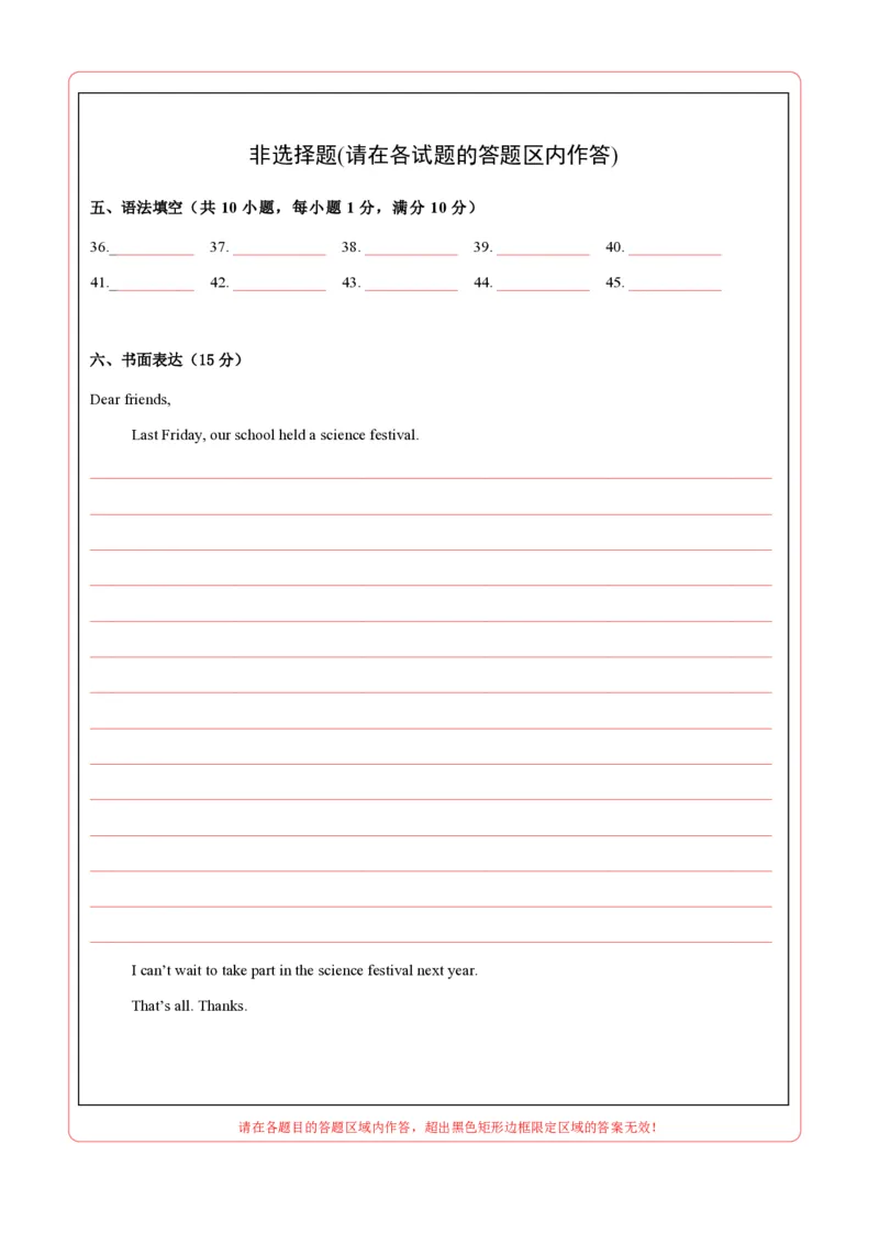 八年级英语期中模拟卷（答题卡）（深圳专用）_2026沪教牛津版英语_八年级英语期中模拟卷（深圳专用，沪教牛津版八上Units1~4）-：2024-2025学年初中上学期期中模拟考试