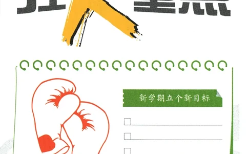 2024版《初中必刷题》数学7下（HK）-狂K重点_2026沪教牛津版英语_026(1).24-7下数学沪教版