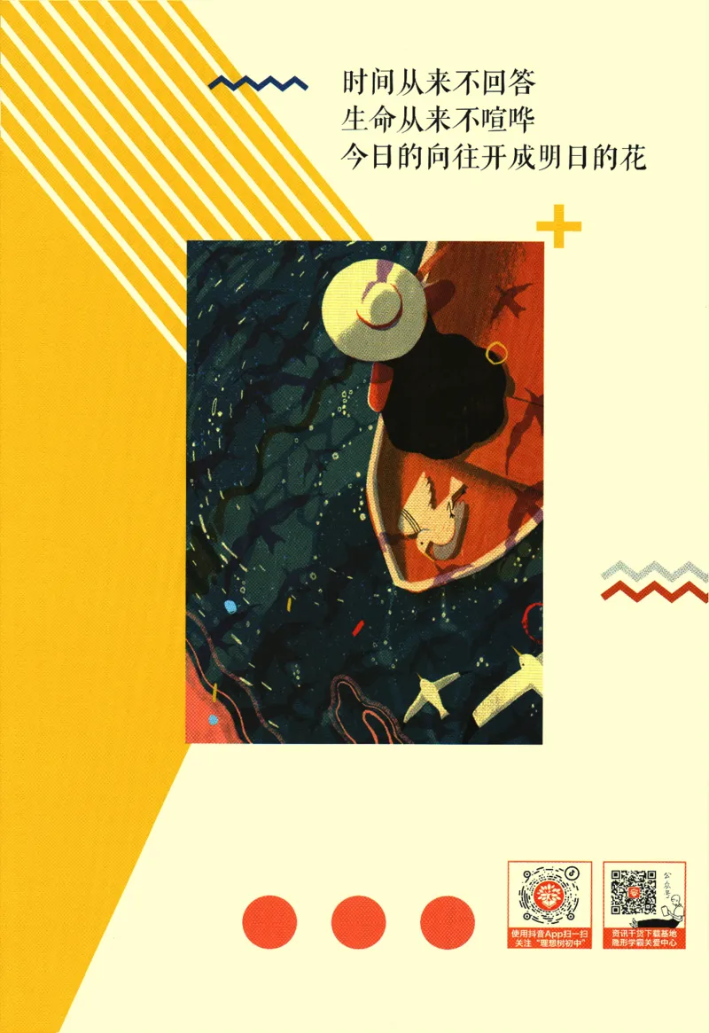 2024版《初中必刷题》数学7下（HK）-狂K重点_2026沪教牛津版英语_026(1).24-7下数学沪教版