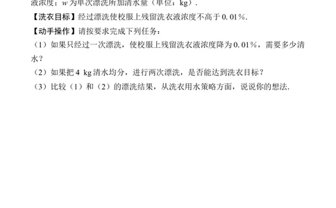 2025年中考数学总复习41微专题综合与实践学案（含答案）_02中考总复习（2026版更新中）_02-数学-中考总复习_2025中考复习资料_2025年中考二轮数学总复习微专题学案（含答案）