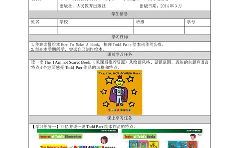 1217四年级英语(人教版)Revision+3（第三课时）-3学习任务单_26春四年级上下册人教版_四上英语合集人教版PEP英语四年级上册新教材（教学视频+课件+动画+音频+练习+教案）_17练习资料