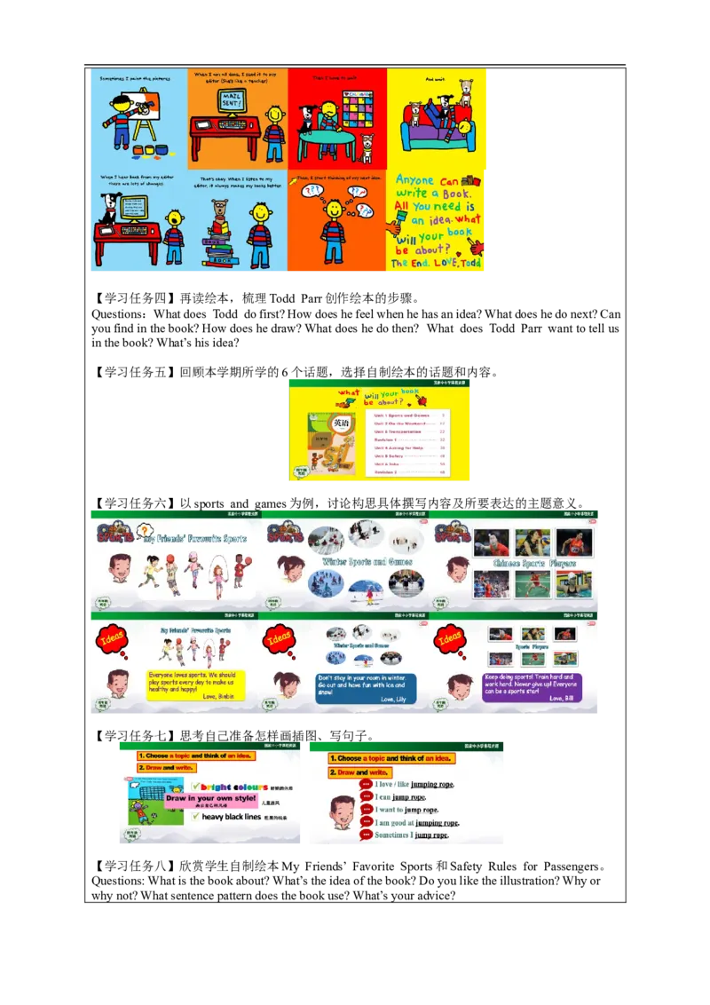 1217四年级英语(人教版)Revision+3（第三课时）-3学习任务单_26春四年级上下册人教版_四上英语合集人教版PEP英语四年级上册新教材（教学视频+课件+动画+音频+练习+教案）_17练习资料