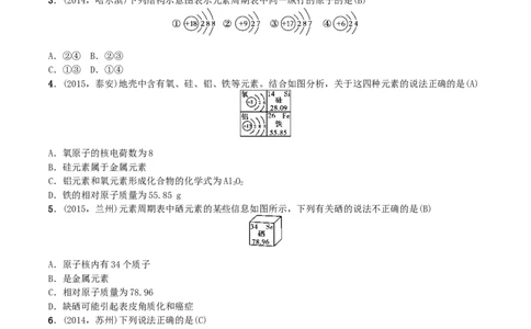 第3讲　物质的组成_初中化学_01.人教版初中化学_10.初中化学知识点_初中最全化学知识点归纳总结