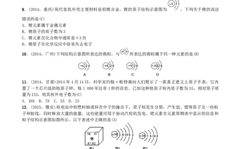 第3讲　物质的组成_初中化学_01.人教版初中化学_10.初中化学知识点_初中最全化学知识点归纳总结