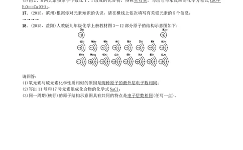 第3讲　物质的组成_初中化学_01.人教版初中化学_10.初中化学知识点_初中最全化学知识点归纳总结