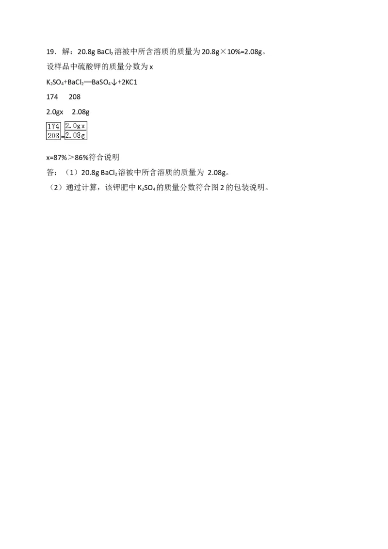 江苏省淮安市2018年中考化学试题（WORD版，含答案）_初中化学_01.人教版初中化学_06.初中化学中考真题