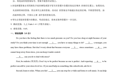 九年级英语期中模拟卷（考试版A4）测试范围：九上Units1~4（沪教牛津版）_2026沪教牛津版英语