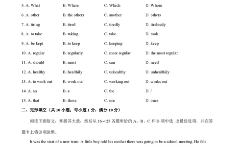 九年级英语期中模拟卷（考试版A4）测试范围：九上Units1~4（沪教牛津版）_2026沪教牛津版英语