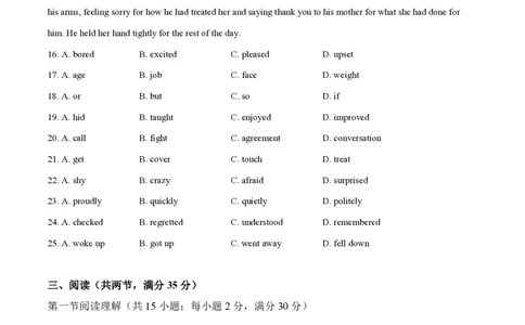 九年级英语期中模拟卷（考试版A4）测试范围：九上Units1~4（沪教牛津版）_2026沪教牛津版英语