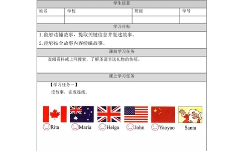 0928六年级英语(人教版)Unit+2+Around+the+World+(第六课时)-3任务单_26春四年级上下册人教版_四上英语合集人教版PEP英语四年级上册新教材（教学视频+课件+动画+音频+练习+教案）