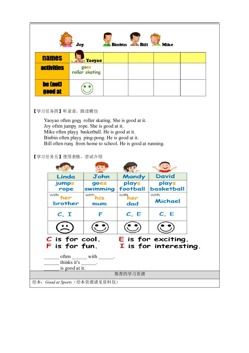 0903四年级英语（人教版）《Unit1+Sports+and+Games》(第三课时)3学习任务单_26春四年级上下册人教版_四上英语合集人教版PEP英语四年级上册新教材（教学视频+课件+动画+音频+练习+教案）