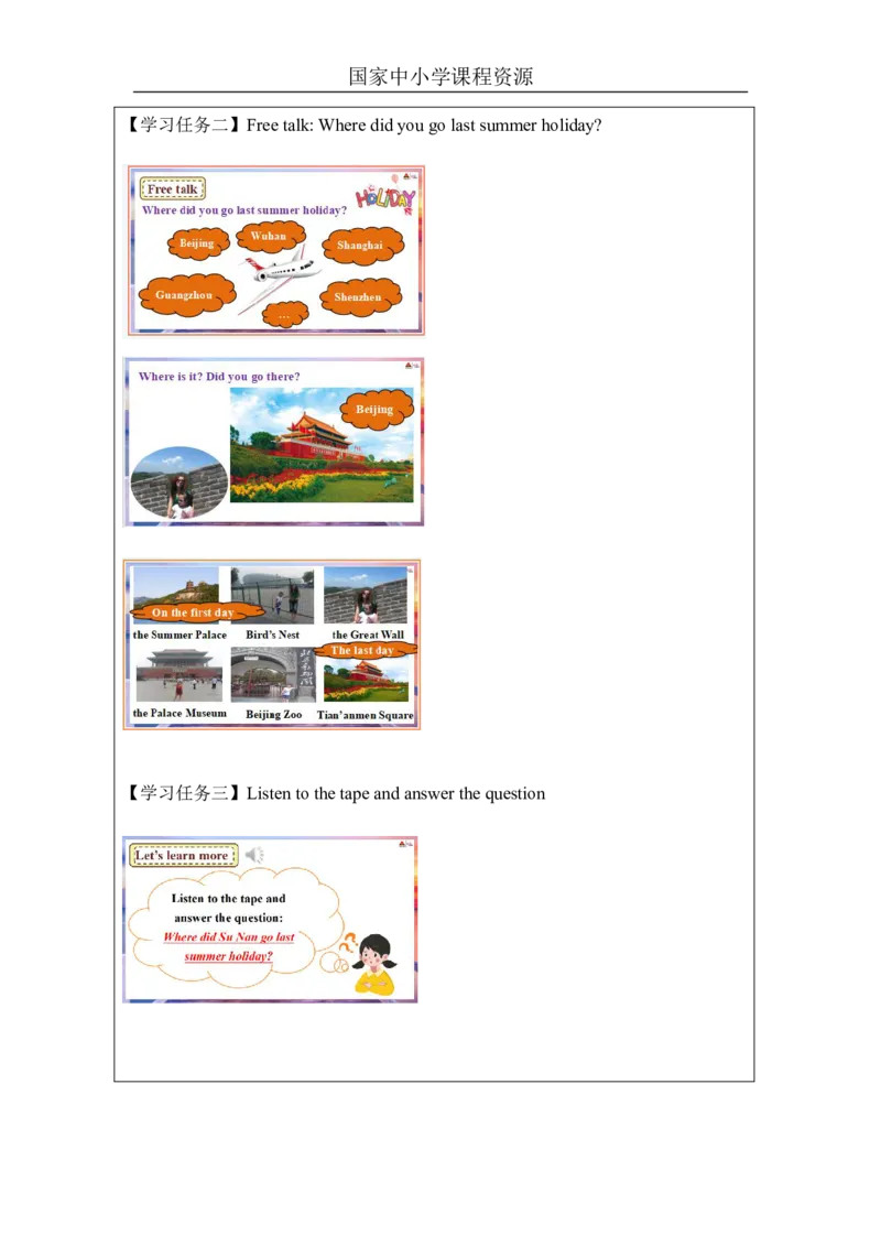 21Unit7IhadagoodtimePartB_国家课_学习任务单_26春四年级上下册人教版_四上英语合集人教版PEP英语四年级上册新教材（教学视频+课件+动画+音频+练习+教案）_17练习资料_《小学英语》