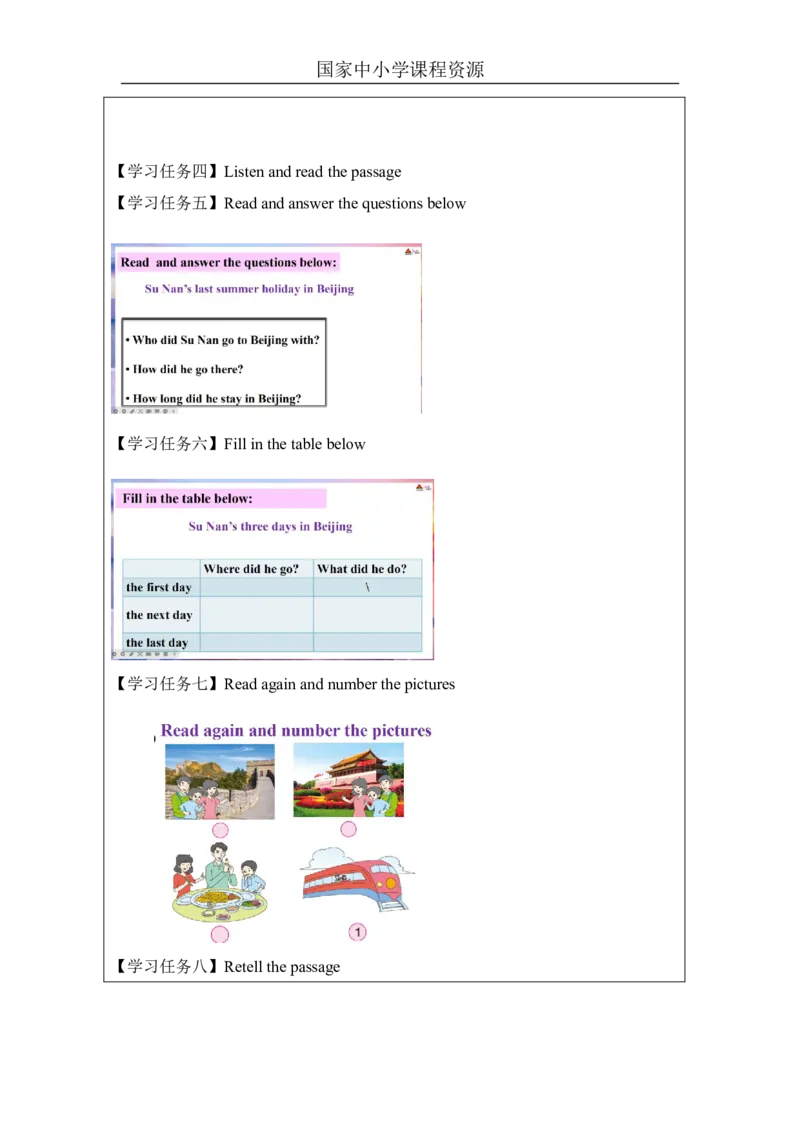 21Unit7IhadagoodtimePartB_国家课_学习任务单_26春四年级上下册人教版_四上英语合集人教版PEP英语四年级上册新教材（教学视频+课件+动画+音频+练习+教案）_17练习资料_《小学英语》