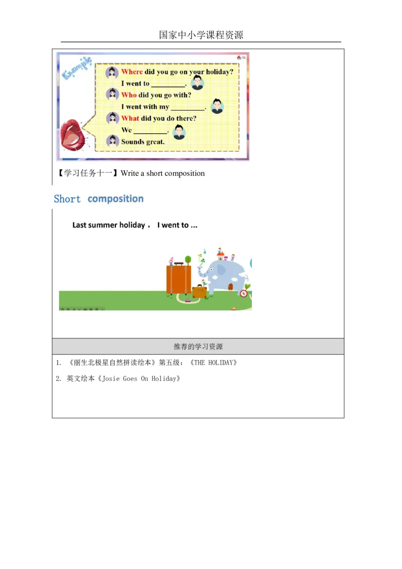 21Unit7IhadagoodtimePartB_国家课_学习任务单_26春四年级上下册人教版_四上英语合集人教版PEP英语四年级上册新教材（教学视频+课件+动画+音频+练习+教案）_17练习资料_《小学英语》