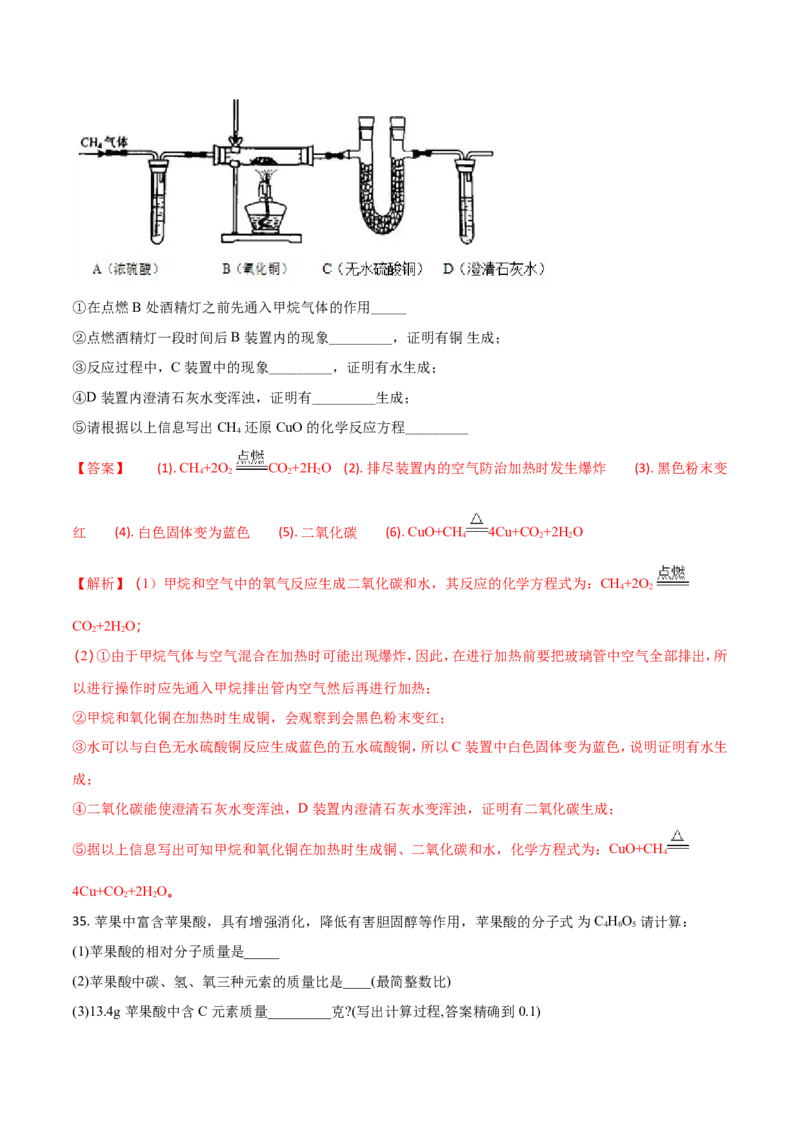 甘肃省兰州市2018年中考化学试题（解析版）_初中化学_01.人教版初中化学_06.初中化学中考真题