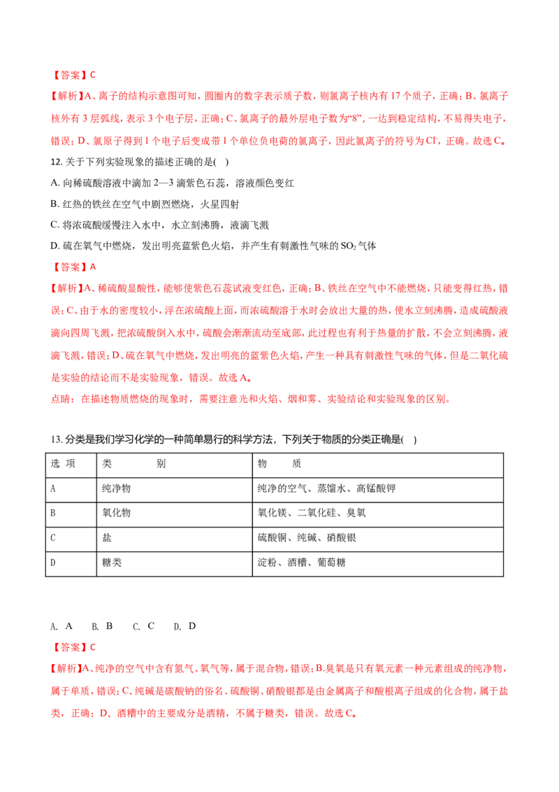 甘肃省兰州市2018年中考化学试题（解析版）_初中化学_01.人教版初中化学_06.初中化学中考真题
