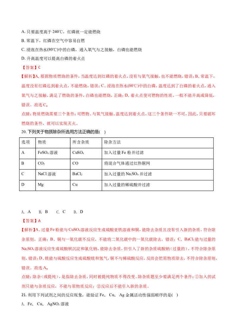 甘肃省兰州市2018年中考化学试题（解析版）_初中化学_01.人教版初中化学_06.初中化学中考真题