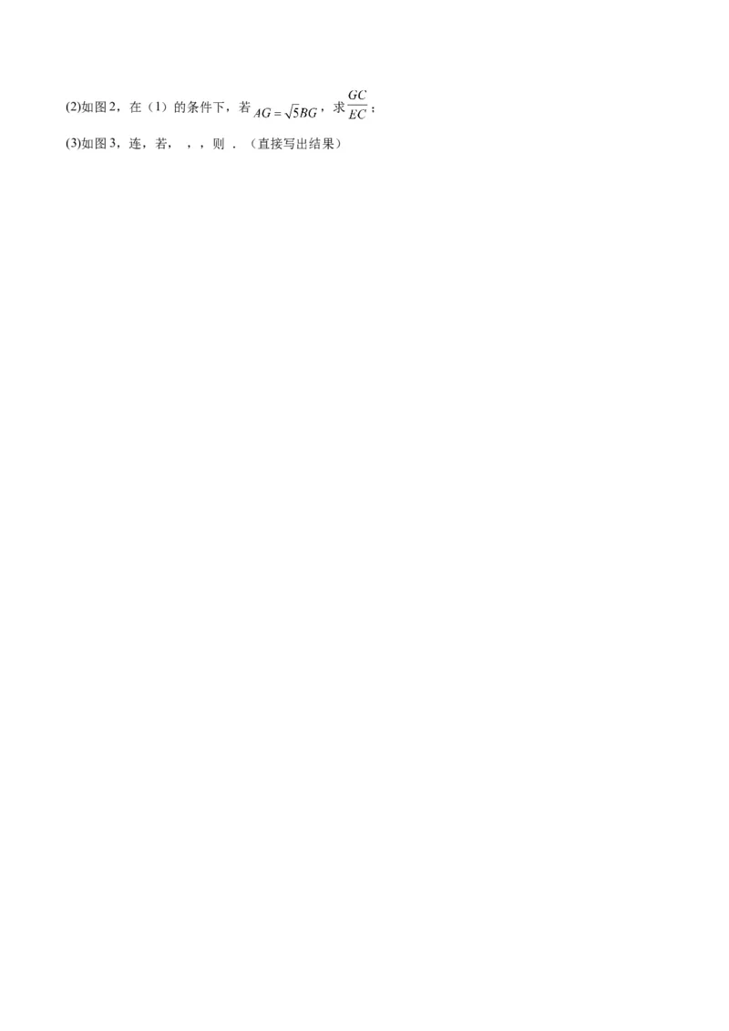 18.2.1矩形（3个知识点+13大题型+15道拓展培优题）（分层作业）（学生版）_初中数学_八年级数学下册（人教版）_大单元教学课件+教学设计-U42_第十八章平行四边形