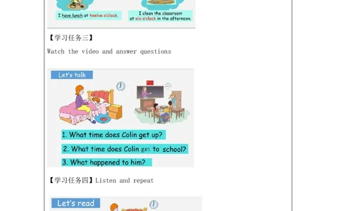 1Unit1Getupontime!PartA_国家课_学习任务单_26春四年级上下册人教版_四上英语合集人教版PEP英语四年级上册新教材（教学视频+课件+动画+音频+练习+教案）_17练习资料_《小学英语》