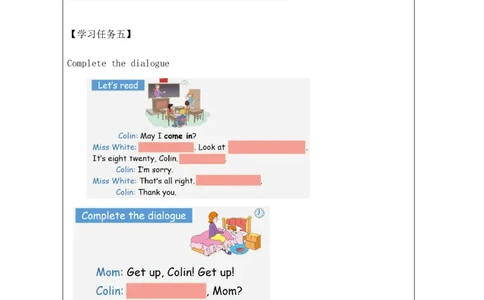 1Unit1Getupontime!PartA_国家课_学习任务单_26春四年级上下册人教版_四上英语合集人教版PEP英语四年级上册新教材（教学视频+课件+动画+音频+练习+教案）_17练习资料_《小学英语》
