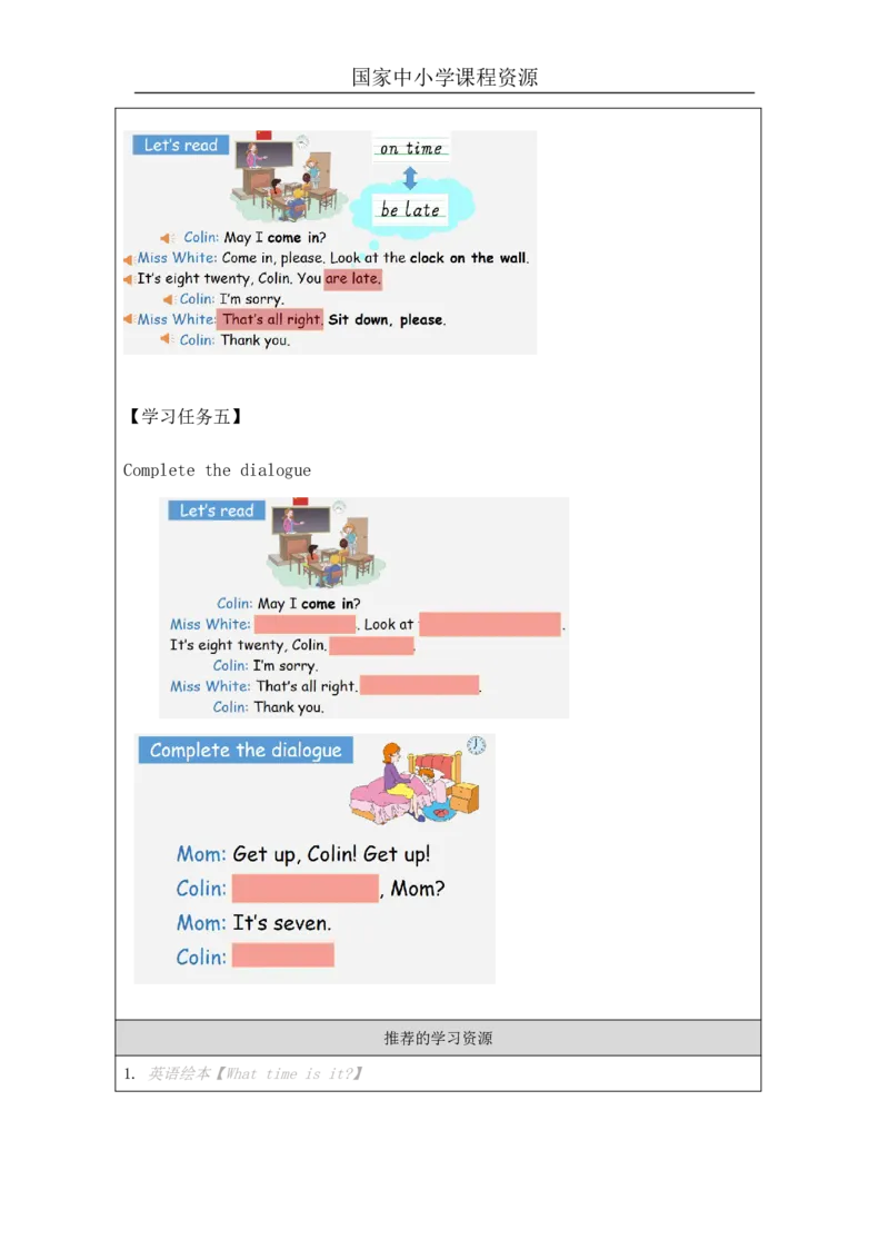 1Unit1Getupontime!PartA_国家课_学习任务单_26春四年级上下册人教版_四上英语合集人教版PEP英语四年级上册新教材（教学视频+课件+动画+音频+练习+教案）_17练习资料_《小学英语》