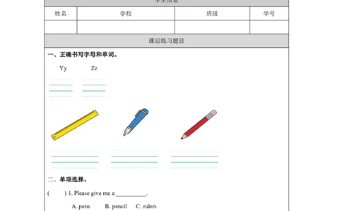 13Unit7SchoolThingsPartA_国家课_课后练习_26春四年级上下册人教版_四上英语合集人教版PEP英语四年级上册新教材（教学视频+课件+动画+音频+练习+教案）_17练习资料_《小学英语》