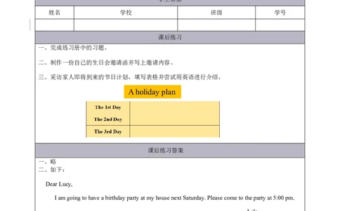 2Lesson1Areyougoingtohaveabirthdayparty？(2)_国家课_课后练习_26春四年级上下册人教版_四上英语合集人教版PEP英语四年级上册新教材（教学视频+课件+动画+音频+练习+教案）_17练习资料