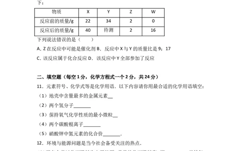 甘肃省白银市白银十中2018届九年级（上）期末化学试卷（解析版）_初中化学_01.人教版初中化学_01.初中化学课件PPT--教案--试题_初中化学18年试卷_人教版九年级化学上册2018