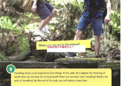 2025年春新外研版七年级英语下册Unit6Hittingtheroad教材完全解读（注释+答案）PDF电子书版_七下外研版2026英语_2026春版本一_新外研英语7下_2025春外研七下：自学包