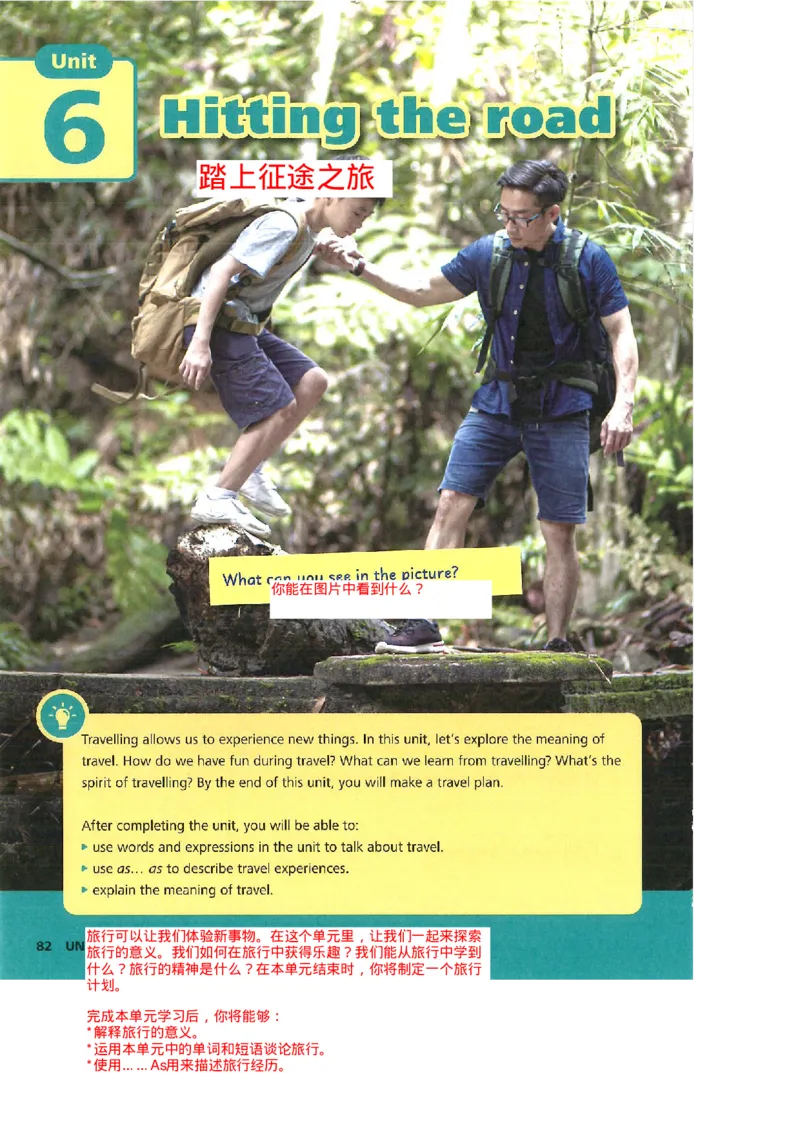 2025年春新外研版七年级英语下册Unit6Hittingtheroad教材完全解读（注释+答案）PDF电子书版_七下外研版2026英语_2026春版本一_新外研英语7下_2025春外研七下：自学包