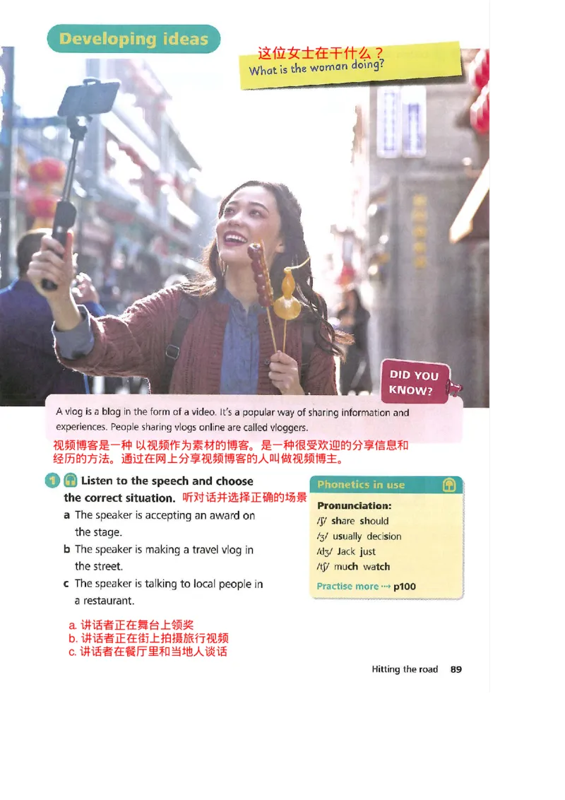 2025年春新外研版七年级英语下册Unit6Hittingtheroad教材完全解读（注释+答案）PDF电子书版_七下外研版2026英语_2026春版本一_新外研英语7下_2025春外研七下：自学包