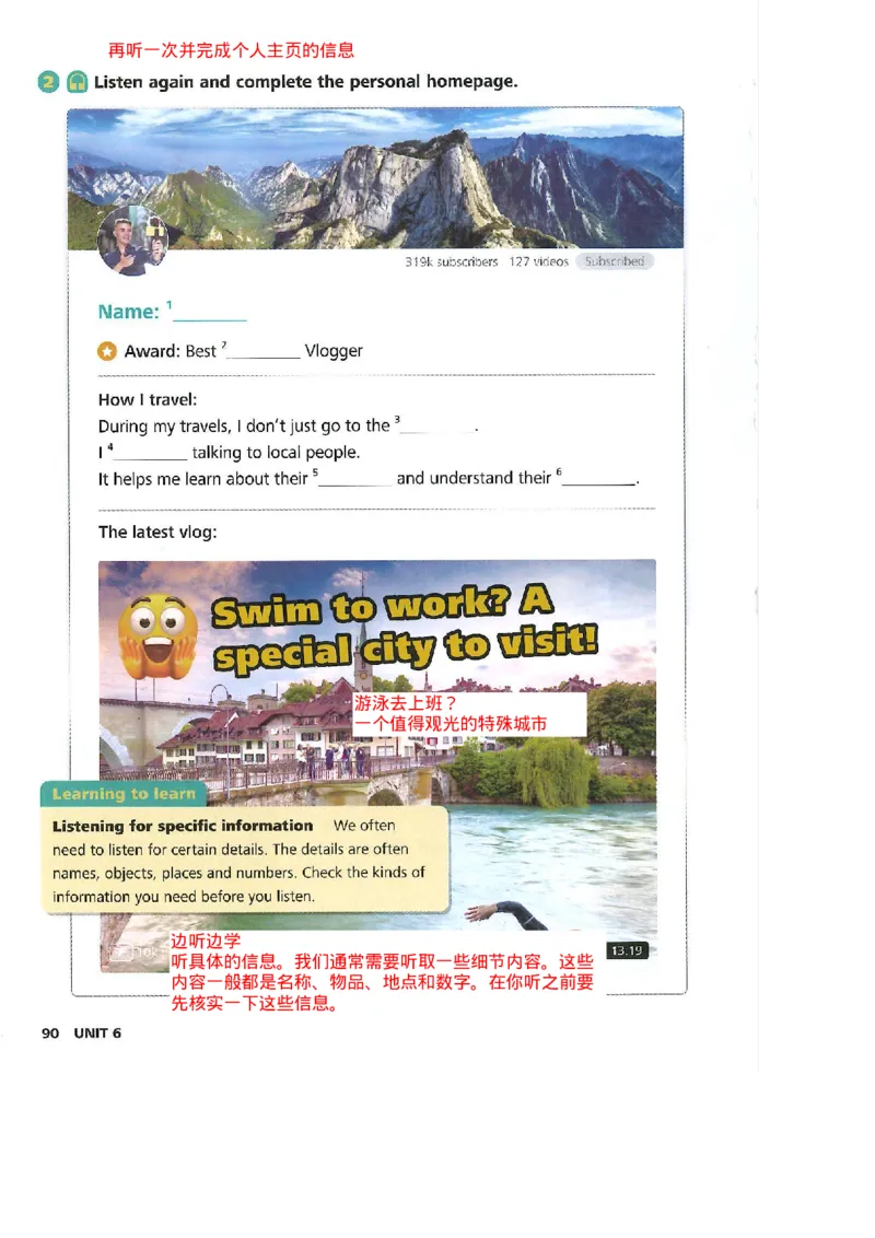 2025年春新外研版七年级英语下册Unit6Hittingtheroad教材完全解读（注释+答案）PDF电子书版_七下外研版2026英语_2026春版本一_新外研英语7下_2025春外研七下：自学包