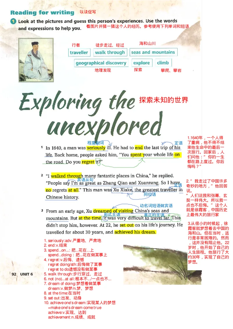 2025年春新外研版七年级英语下册Unit6Hittingtheroad教材完全解读（注释+答案）PDF电子书版_七下外研版2026英语_2026春版本一_新外研英语7下_2025春外研七下：自学包