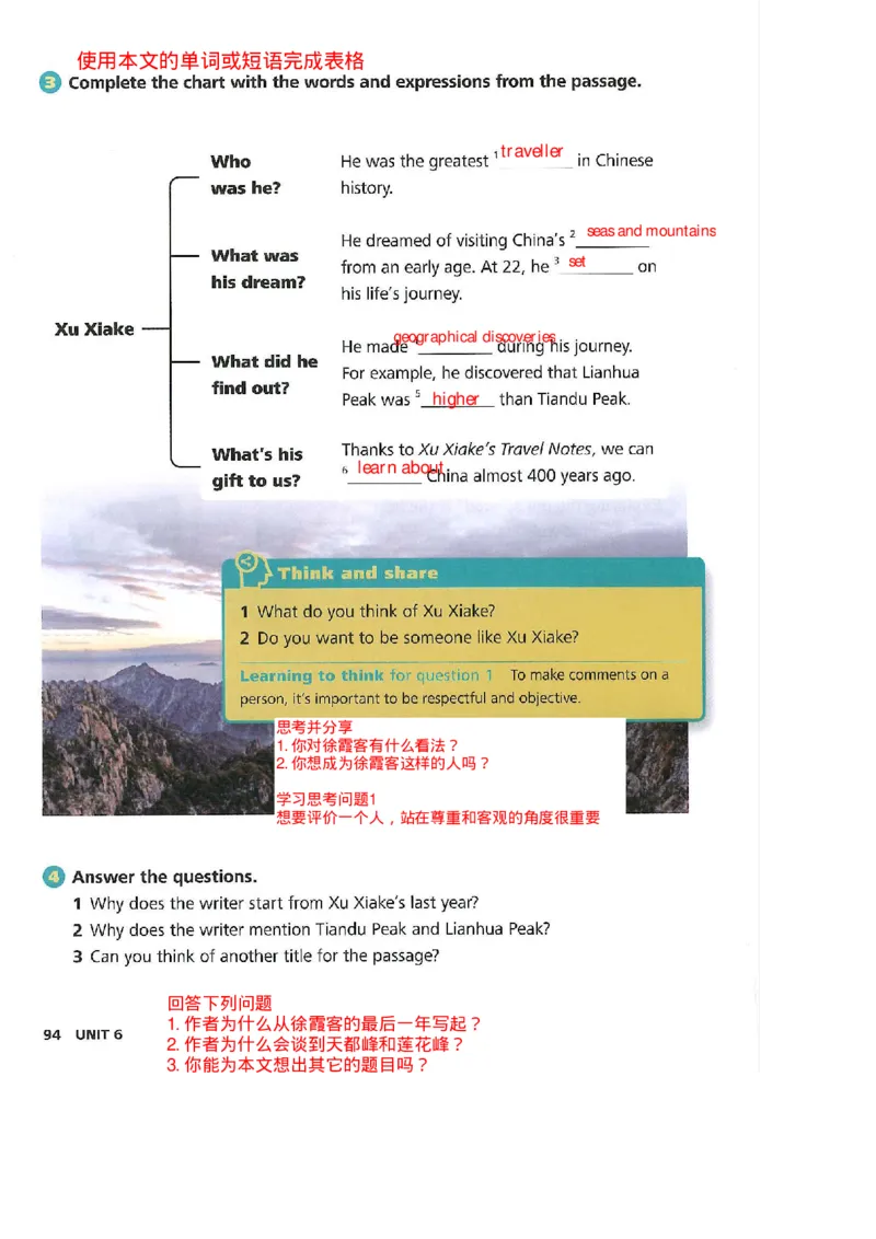 2025年春新外研版七年级英语下册Unit6Hittingtheroad教材完全解读（注释+答案）PDF电子书版_七下外研版2026英语_2026春版本一_新外研英语7下_2025春外研七下：自学包