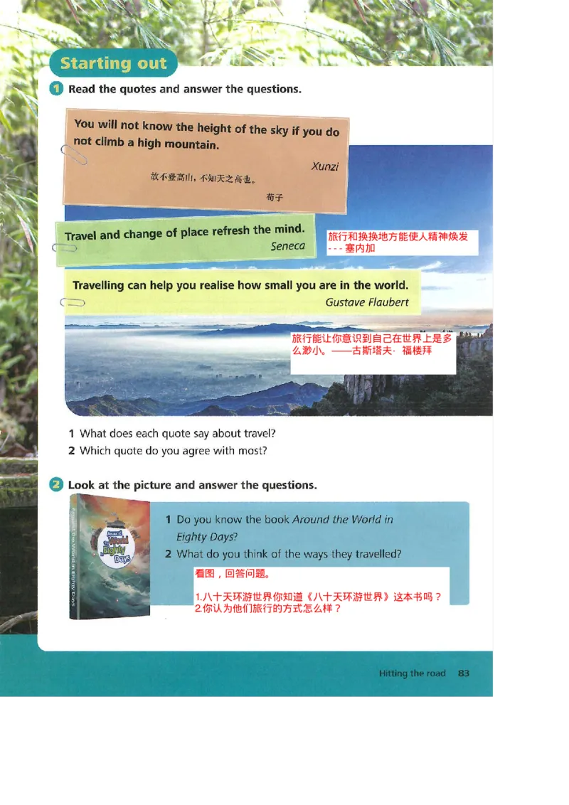 2025年春新外研版七年级英语下册Unit6Hittingtheroad教材完全解读（注释+答案）PDF电子书版_七下外研版2026英语_2026春版本一_新外研英语7下_2025春外研七下：自学包