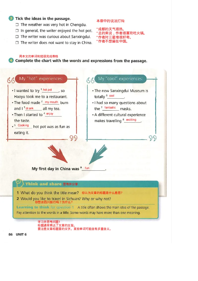 2025年春新外研版七年级英语下册Unit6Hittingtheroad教材完全解读（注释+答案）PDF电子书版_七下外研版2026英语_2026春版本一_新外研英语7下_2025春外研七下：自学包