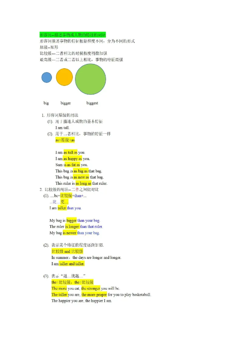 2025年春新外研版七年级英语下册Unit6Hittingtheroad教材完全解读（注释+答案）PDF电子书版_七下外研版2026英语_2026春版本一_新外研英语7下_2025春外研七下：自学包