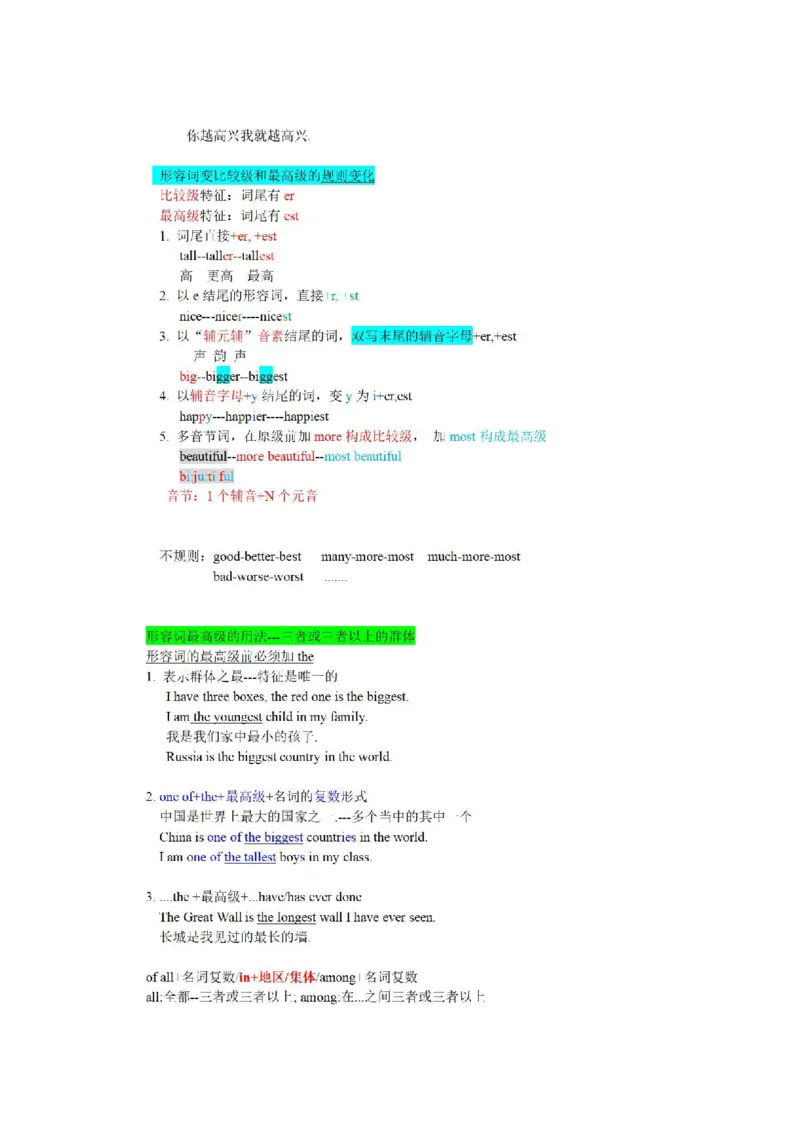 2025年春新外研版七年级英语下册Unit6Hittingtheroad教材完全解读（注释+答案）PDF电子书版_七下外研版2026英语_2026春版本一_新外研英语7下_2025春外研七下：自学包