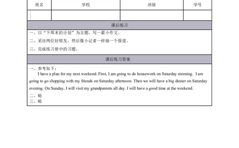 14Lesson5Revision(2)_国家课_课后练习_26春四年级上下册人教版_四上英语合集人教版PEP英语四年级上册新教材（教学视频+课件+动画+音频+练习+教案）_17练习资料_《小学英语》