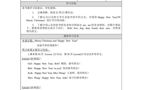 1103一年级英语(北京版)UNIT+SIX+HAPPY+CHINESE+NEW+YEAR(2)-3学习任务单_26春四年级上下册人教版_四上英语合集人教版PEP英语四年级上册新教材（教学视频+课件+动画+音频+练习+教案）