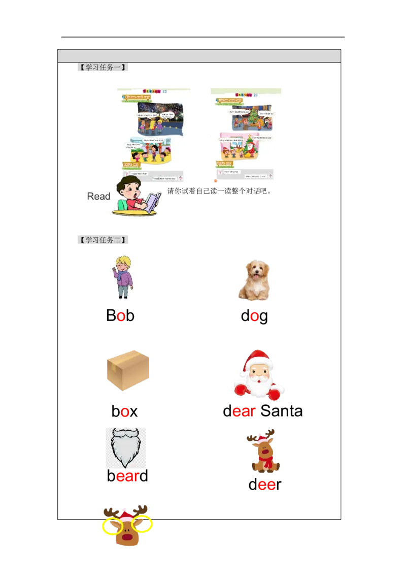 1103一年级英语(北京版)UNIT+SIX+HAPPY+CHINESE+NEW+YEAR(2)-3学习任务单_26春四年级上下册人教版_四上英语合集人教版PEP英语四年级上册新教材（教学视频+课件+动画+音频+练习+教案）