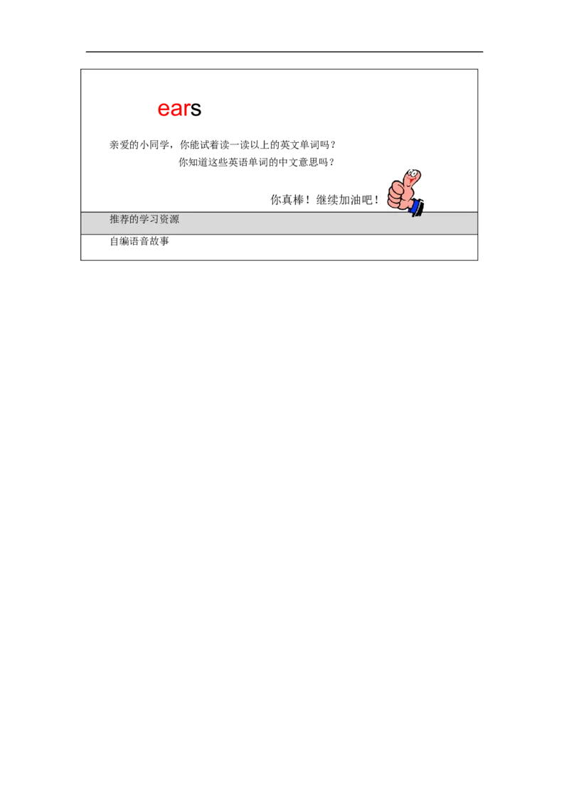 1103一年级英语(北京版)UNIT+SIX+HAPPY+CHINESE+NEW+YEAR(2)-3学习任务单_26春四年级上下册人教版_四上英语合集人教版PEP英语四年级上册新教材（教学视频+课件+动画+音频+练习+教案）