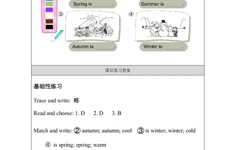 35Unit12Period2_课后练习_26春四年级上下册人教版_四上英语合集人教版PEP英语四年级上册新教材（教学视频+课件+动画+音频+练习+教案）_17练习资料_小学英语（预习复习资料大礼包）