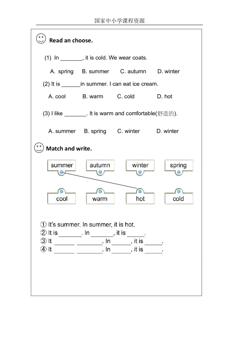 35Unit12Period2_课后练习_26春四年级上下册人教版_四上英语合集人教版PEP英语四年级上册新教材（教学视频+课件+动画+音频+练习+教案）_17练习资料_小学英语（预习复习资料大礼包）